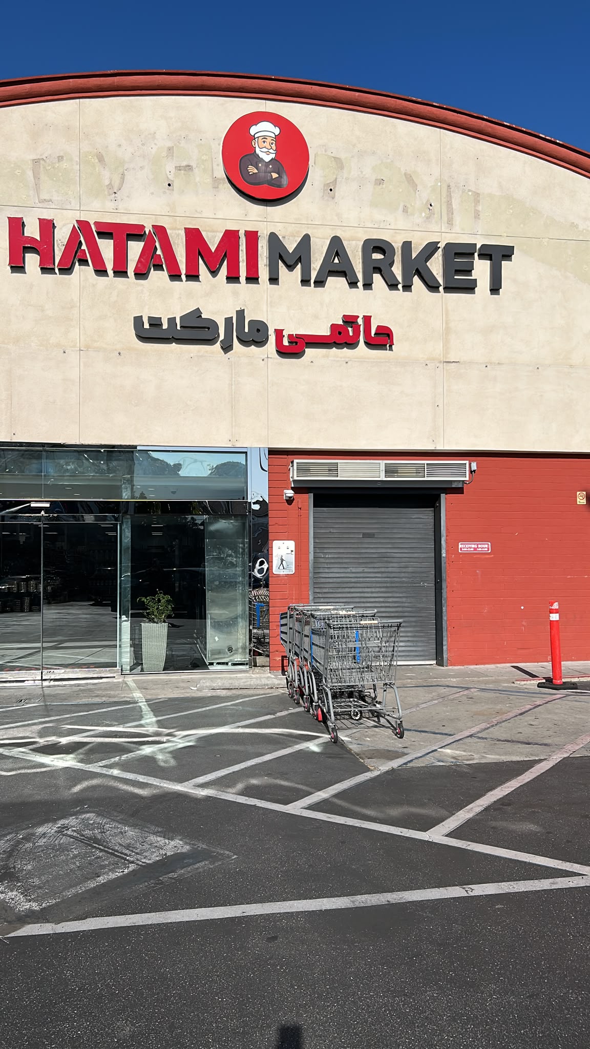Persian bakery in Tarzana Los Angeles 